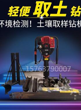 轻便IAS型无水冲击采式取土表钻机地取样取芯现货便携机式土壤集