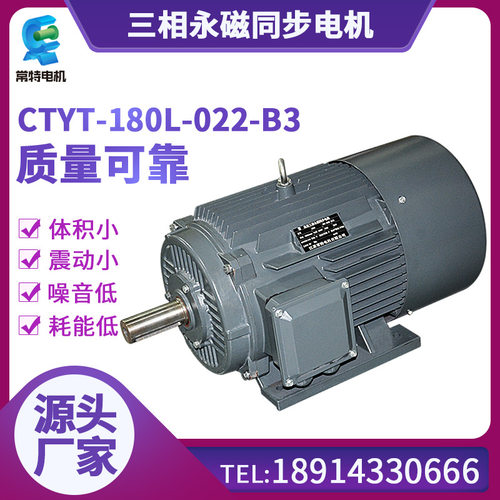 常特三相永磁同步电机380V