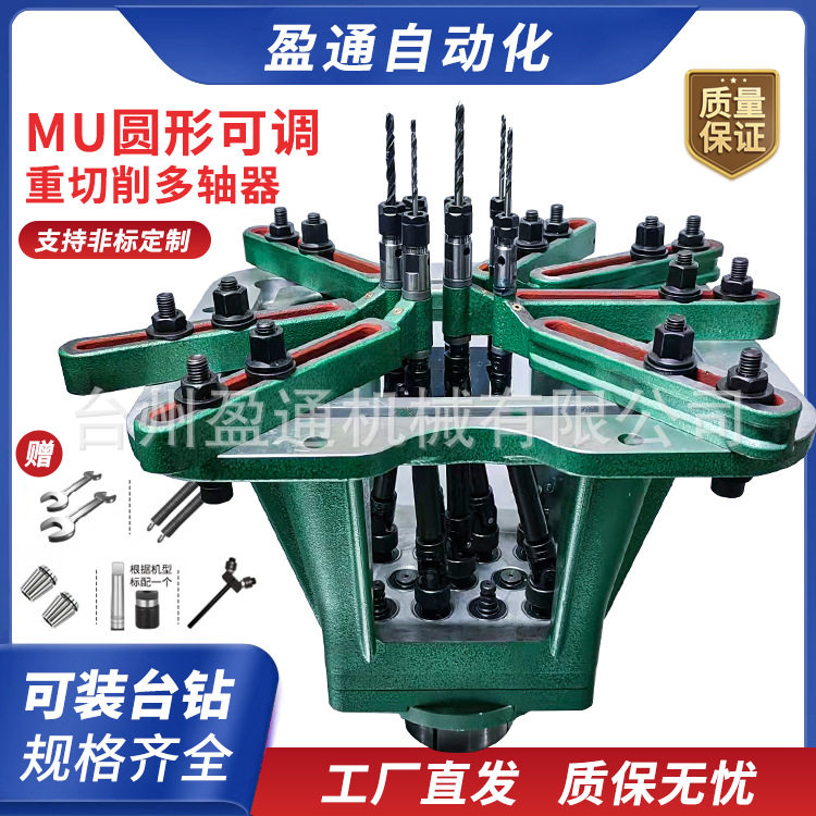 多孔钻多轴器MU方形圆型万向可调式多轴器多轴钻床多头钻多头攻牙
