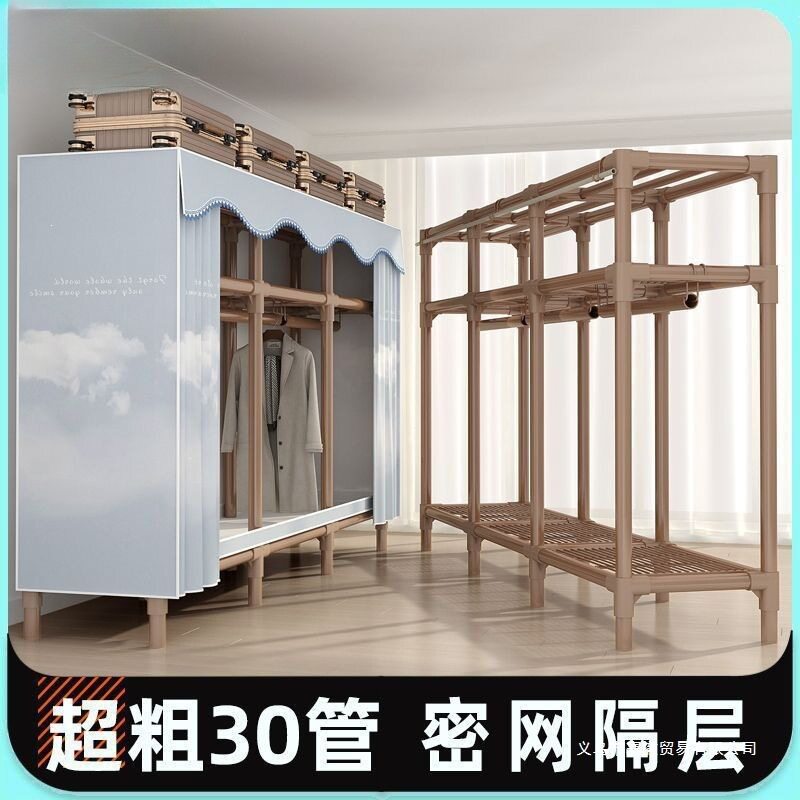 简易衣柜家用卧室布衣柜全钢架加粗出租房用组装布衣厨挂衣收纳柜