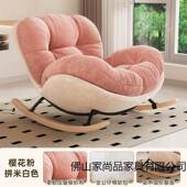 奶油新粉色摇椅懒人躺客椅家用单人云沙发休闲女生台厅阳朵默认项