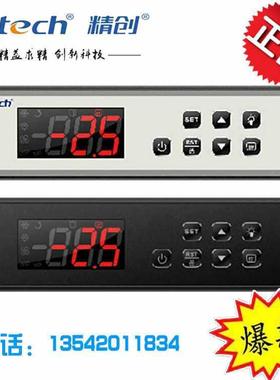 精创LTC-70温控器分厨房柜超61739088市除体柜风幕柜酒柜雾度温控