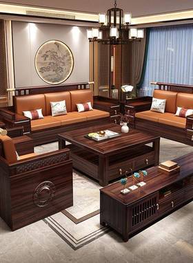 新厅中式VJH乌高金木全实木沙发组合简约大户型家用客墅轻奢端别