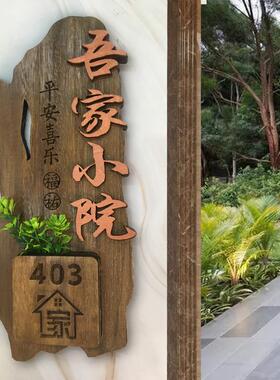 ?插花实木门牌定制牌号木复古厢民宿数字质木牌家门Fh(h(#g&用住