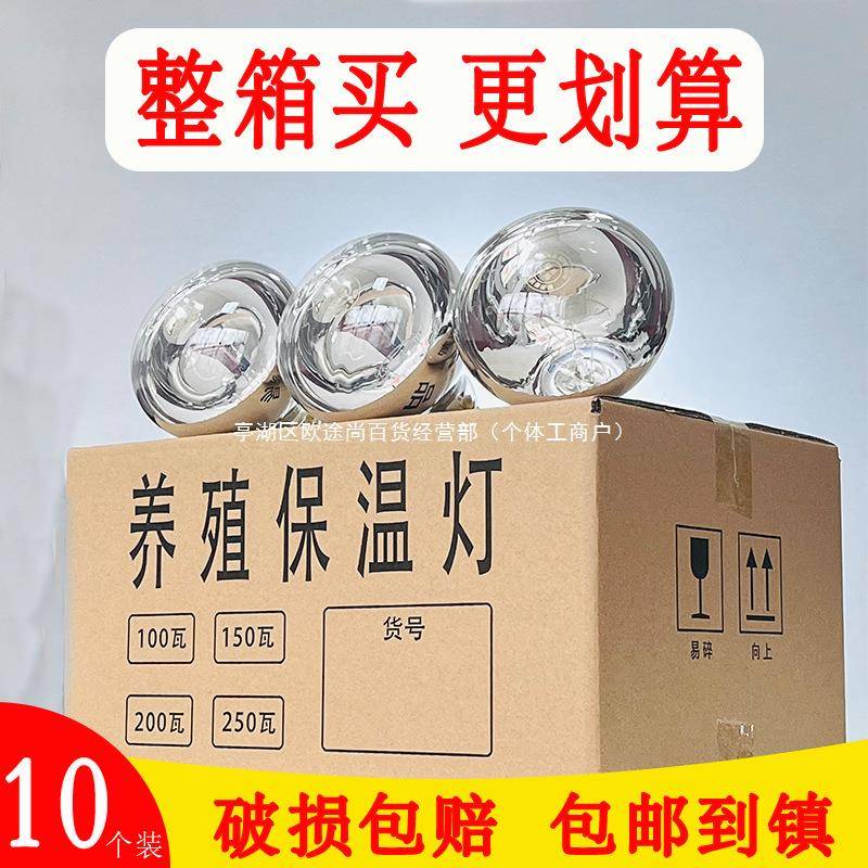 EZF养殖取暖灯全取暖灯泡养保暖灯仔猪保温灯一烤灯保温灯殖套整