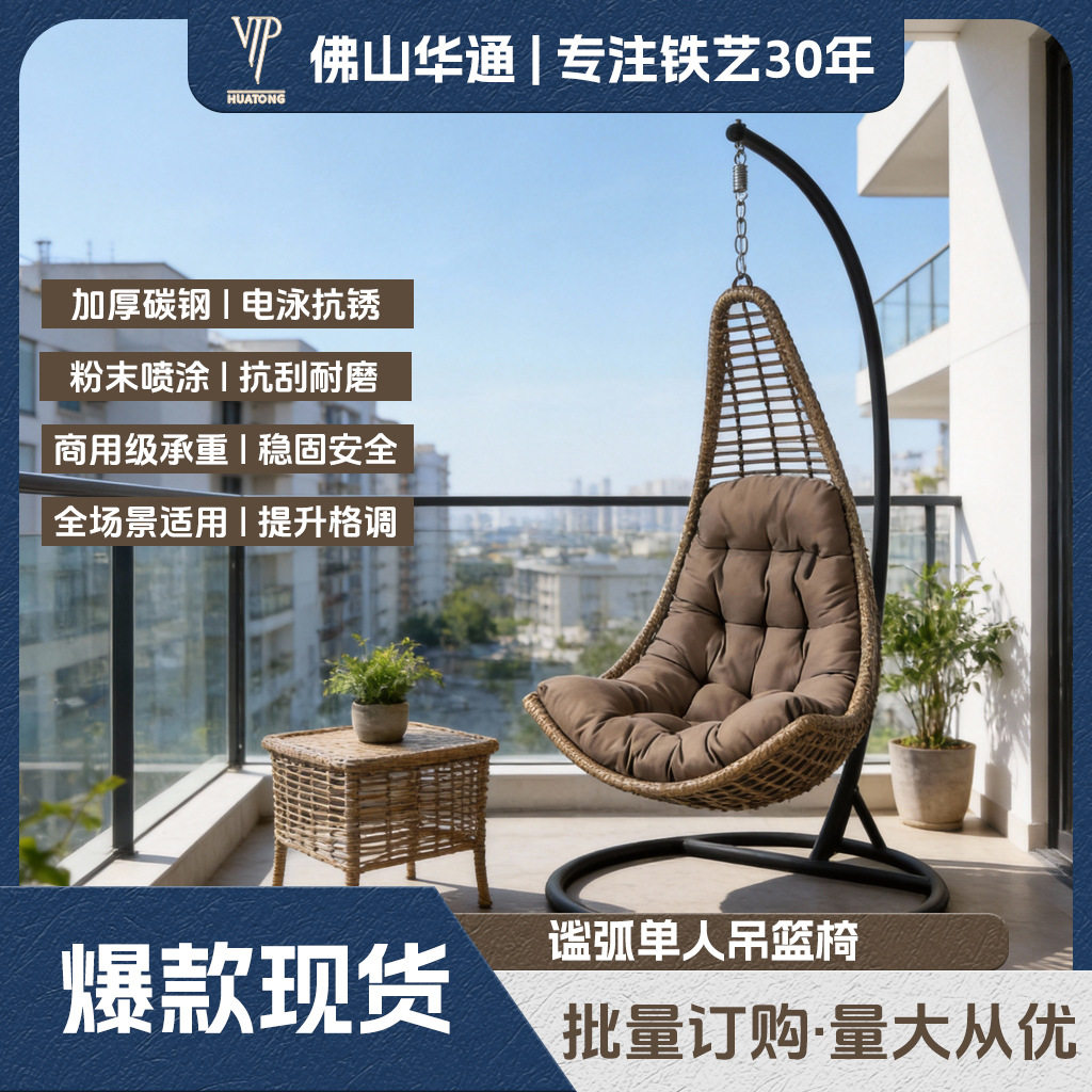 悬挂式金属客厅阳台家用吊篮藤椅别墅成人单人摇篮椅秋千吊椅现货