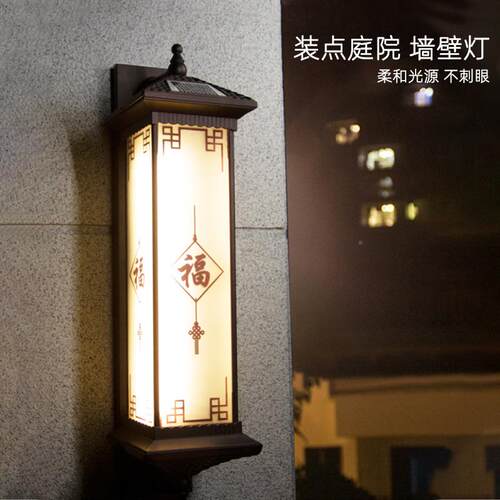 户外庭院壁大灯别墅福字中国外墙门花园太阳柱子阳防台露台新中式