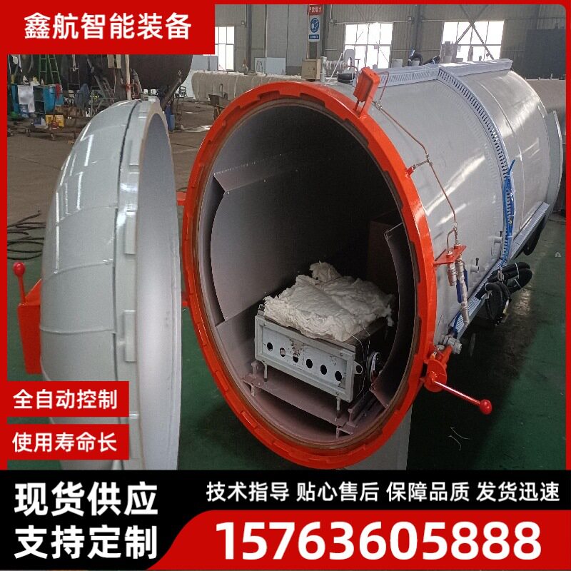 鑫航 卧式发泡罐 大底中底一体成型处理釜 终身售后 品质保证