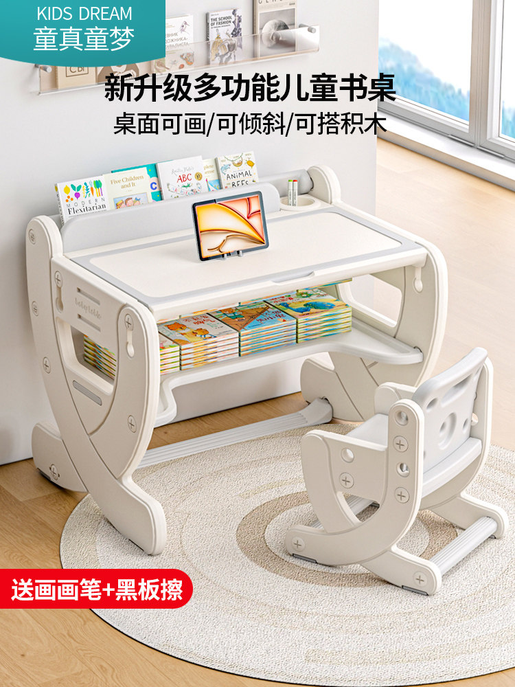 儿童多功能学习桌宝宝桌椅套装早教桌子幼儿玩具桌阅读画画可升降