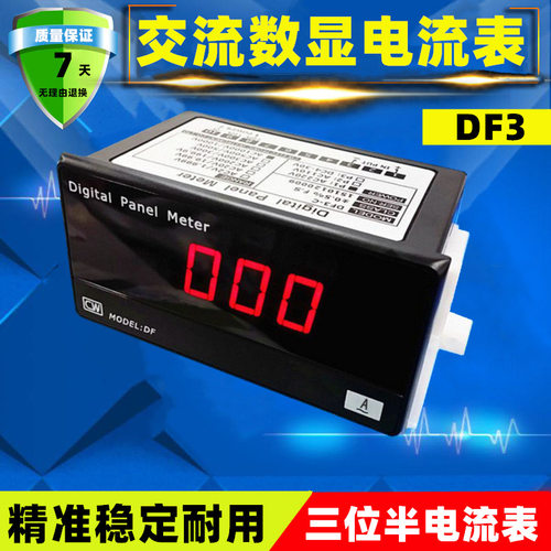 创鸿DF3三位半数显直流电压表DF3-C数字盘面表DC20V50V100V500V