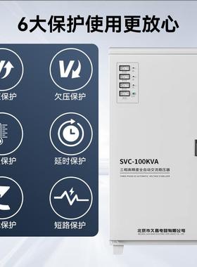 三相80v交功DZD流全自动电稳压器380kw100kw大率工业型稳压器