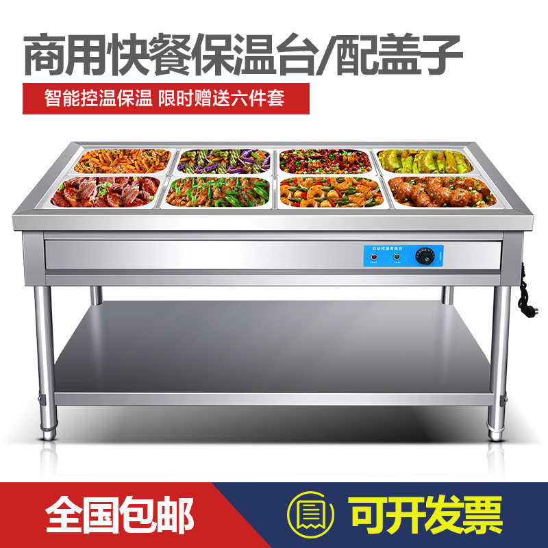 保温售饭台商用电热汤池饭店厨房用粥台格保温台 快餐车
