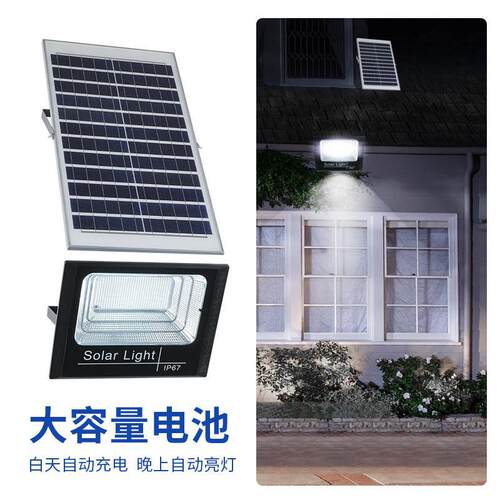 太阳能防水天黑自亮庭院投光灯
