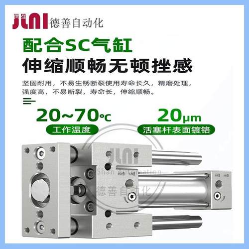 架S3C气缸840导向支三轴三杆带导杆压料气机架SC2缸/40/50/63