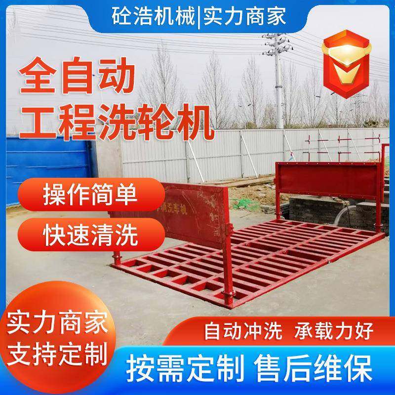 全自动感应车辆洗平冲台封闭式全洗车工地48洗机轮机工程洗车槽