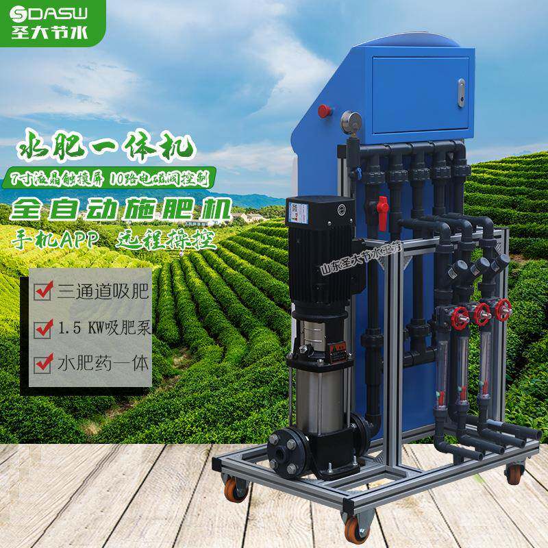 三ZUM通道水一肥体机一农水肥体化智能灌溉首部系统业全自动施肥