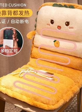 加热坐垫屁垫靠背一体办热公室椅垫电屁股AL100550垫学舍生宿护腰