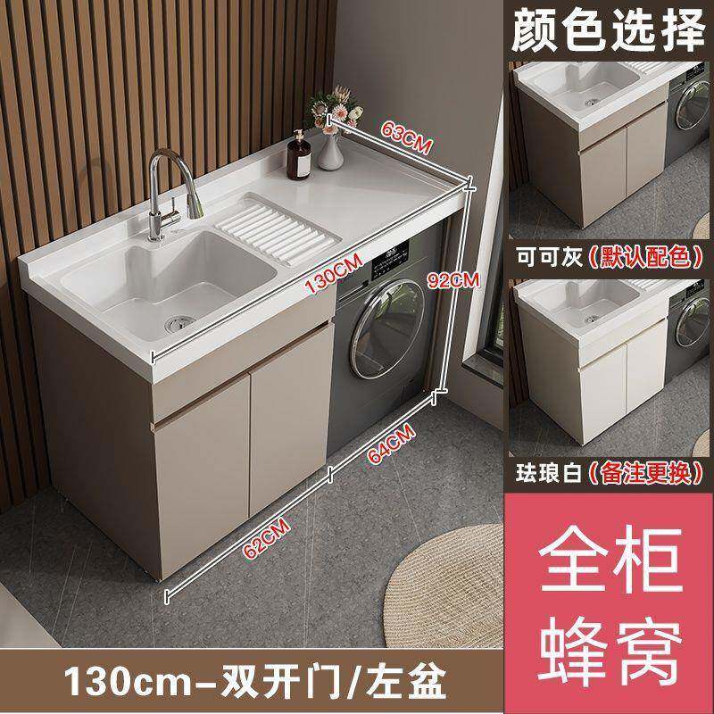 窝阳台洗衣柜伴侣组SCY蜂铝滚筒洗衣合池侣台面带搓板一体伴组合