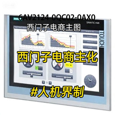 6AV2124-0QC02-0AX0 精智, 精智面板,触摸操作