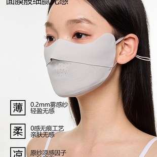 feytiy 透气可水洗户外骑车开车遮阳 裸感冰凉无痕护眼角防晒口罩