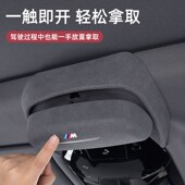 适用于宝马新5系X5L67X1X3系车载眼镜盒原车卡扣车内墨镜架夹装 饰