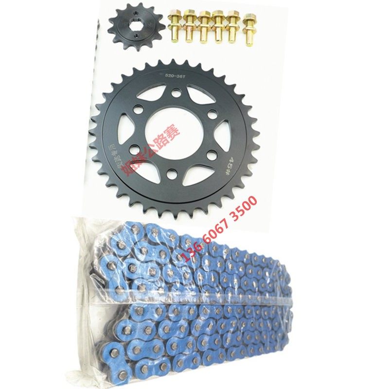 魔影S450摩托车油封链条牙盘配件电喷趴赛三件套机车加厚静音套链