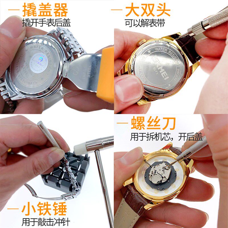 梦晗 31件套 修手表维修工具包工具套装钟表拆卸换电池组合拆表带