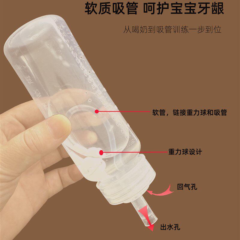 华利达一次性吸管奶瓶直饮大宝宝6个月1-2岁以上学饮重力球喝奶瓶