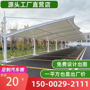 膜结构汽车停车棚雨棚户外轿车充电桩遮阳棚小区电动车简易棚遮阳