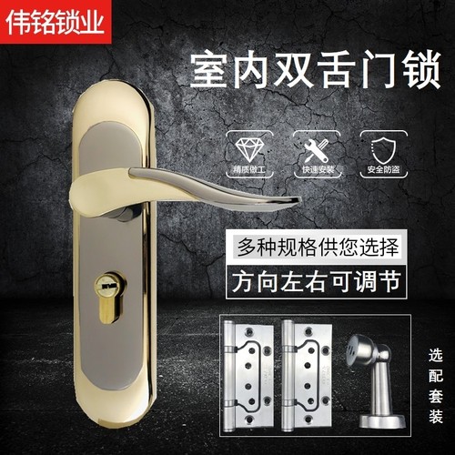 房间门锁 执手锁室内门锁套装卧室钢木门锁具实木门锁三件套小50