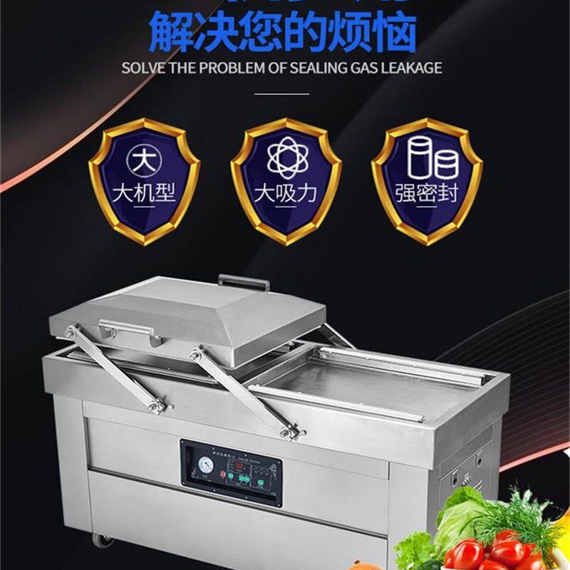全自动双室真空机食品包装机大型商用熟食干湿抽空保鲜打包封口机