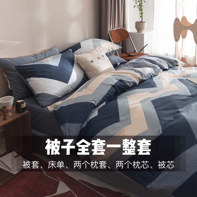 被套全棉七件套四季通用被芯枕芯一整套全套学生被子六件套被褥男