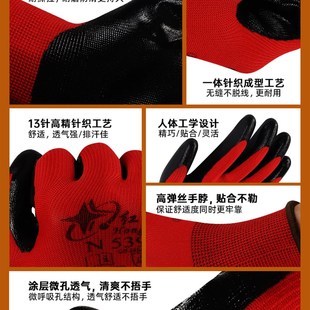 星宇红宇N539耐油防水n529尼龙浸胶丁腈橡胶手套劳保耐磨透气防护