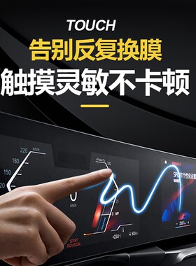 适用24款宝马新23457系i3X1X2X5X6X7中控仪表导航显示屏幕钢化膜