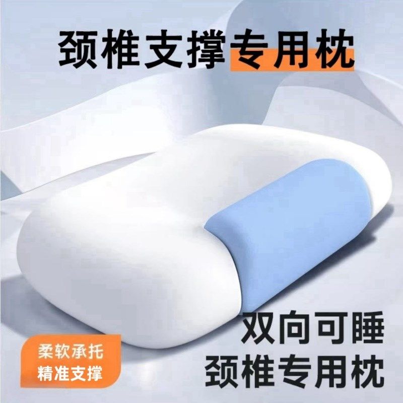 思莱宜同款枕头护颈椎助睡眠颈椎枕修复牵引记忆棉睡觉专用成人枕