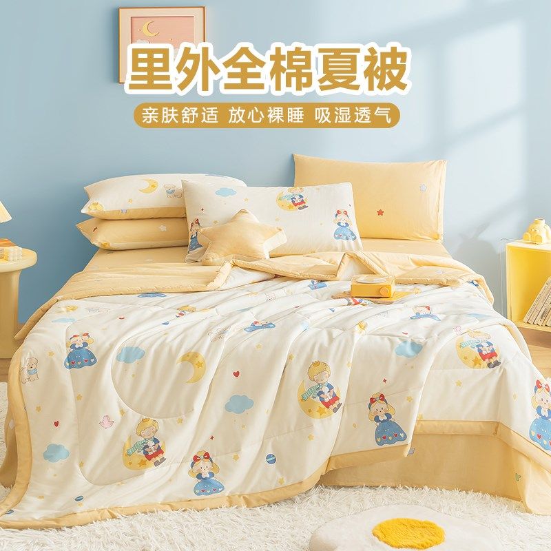 夏季全棉儿童夏凉被空调被四件套纯棉可机洗夏天宿舍单人薄款被子