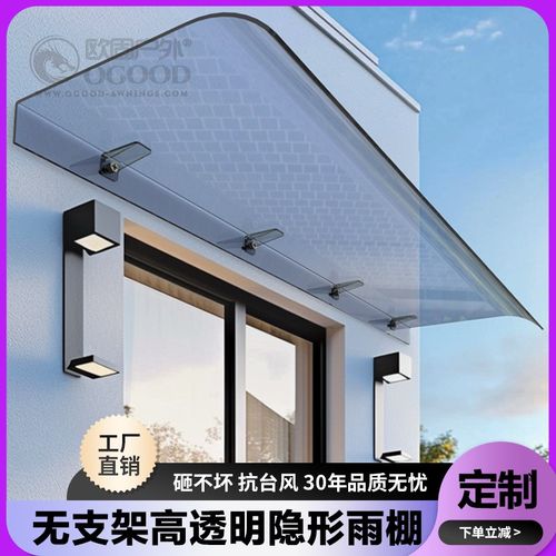 户外遮阳棚雨棚便捷防晒阳台窗户外小型简易充电桩挡雨板雨搭