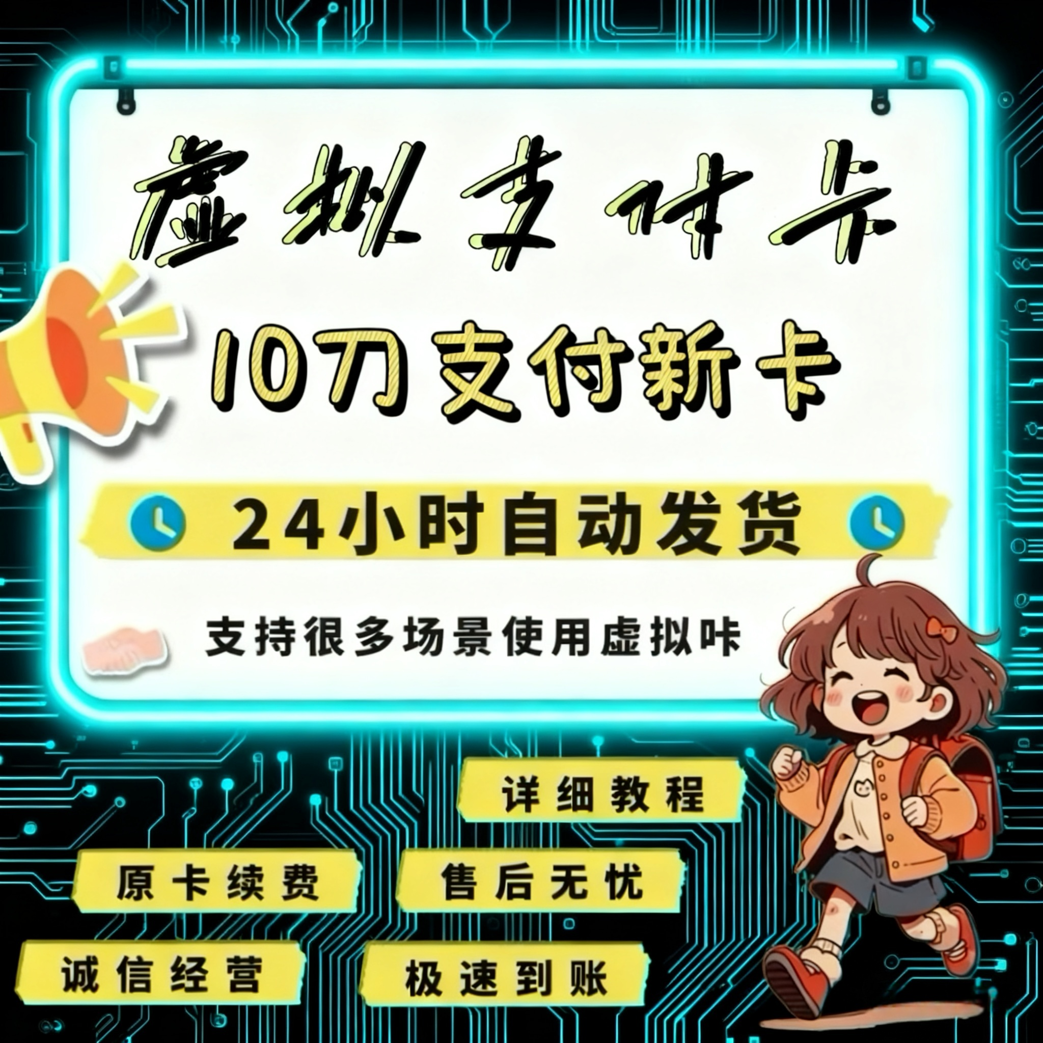 虚拟支付卡美国亚马逊10刀谷歌香港日本欧洲信用卡绑定订阅消费卡