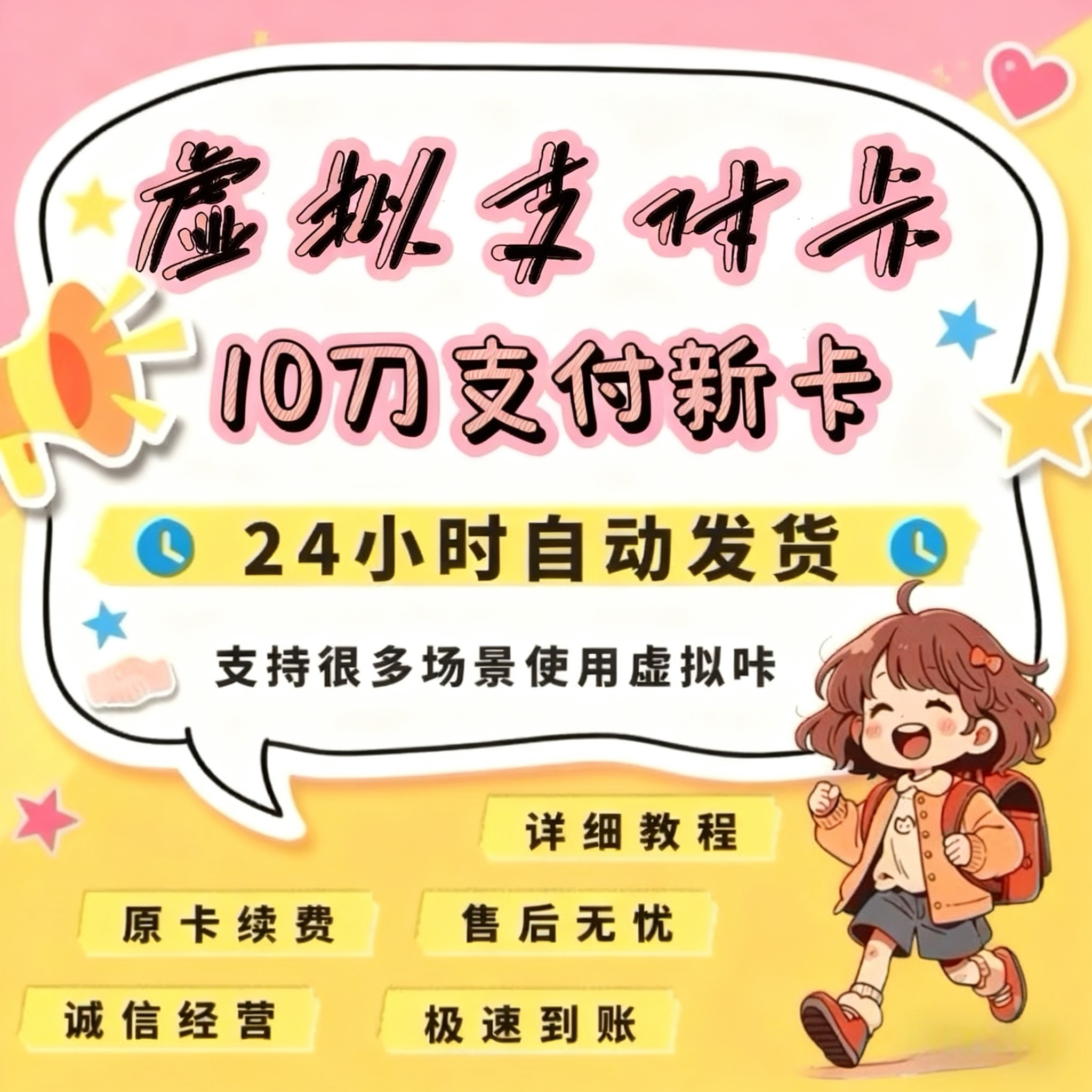 美国虚拟支付卡亚马逊谷歌10刀香港日本欧洲信用卡绑定订阅消费卡