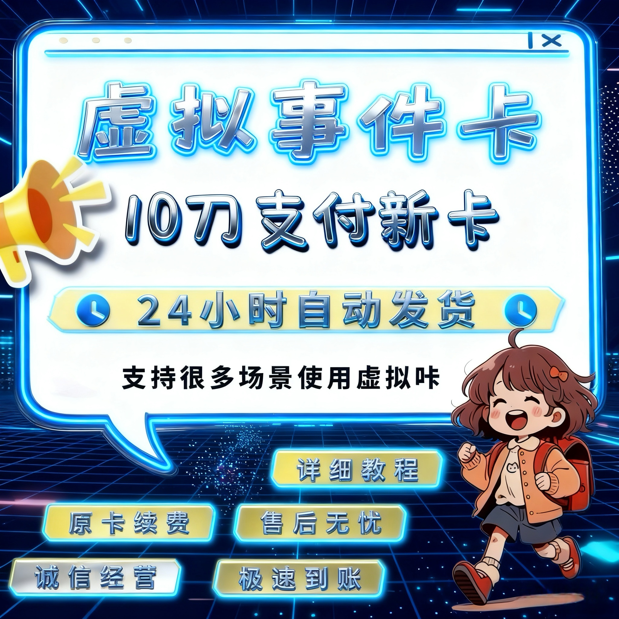 美国虚拟支付卡谷歌香港亚马逊日本欧洲信用卡10刀绑定订阅消费卡