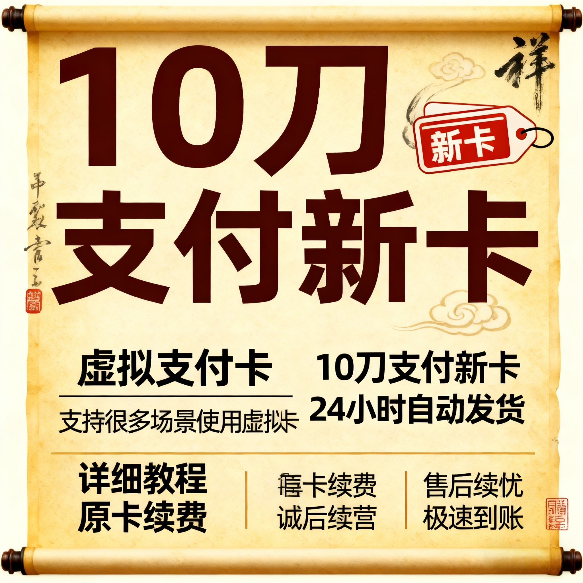 美国虚拟支付卡亚马逊香港日本谷歌10刀欧洲信用卡绑定订阅消费卡