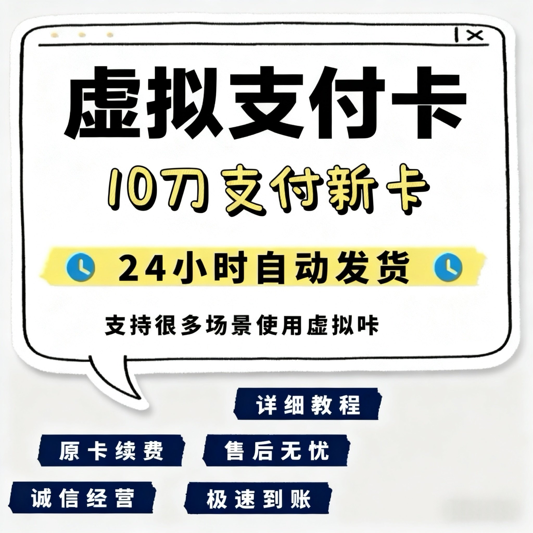 美国虚拟支付卡香港日本10刀欧洲亚马逊谷歌信用卡绑定订阅消费卡