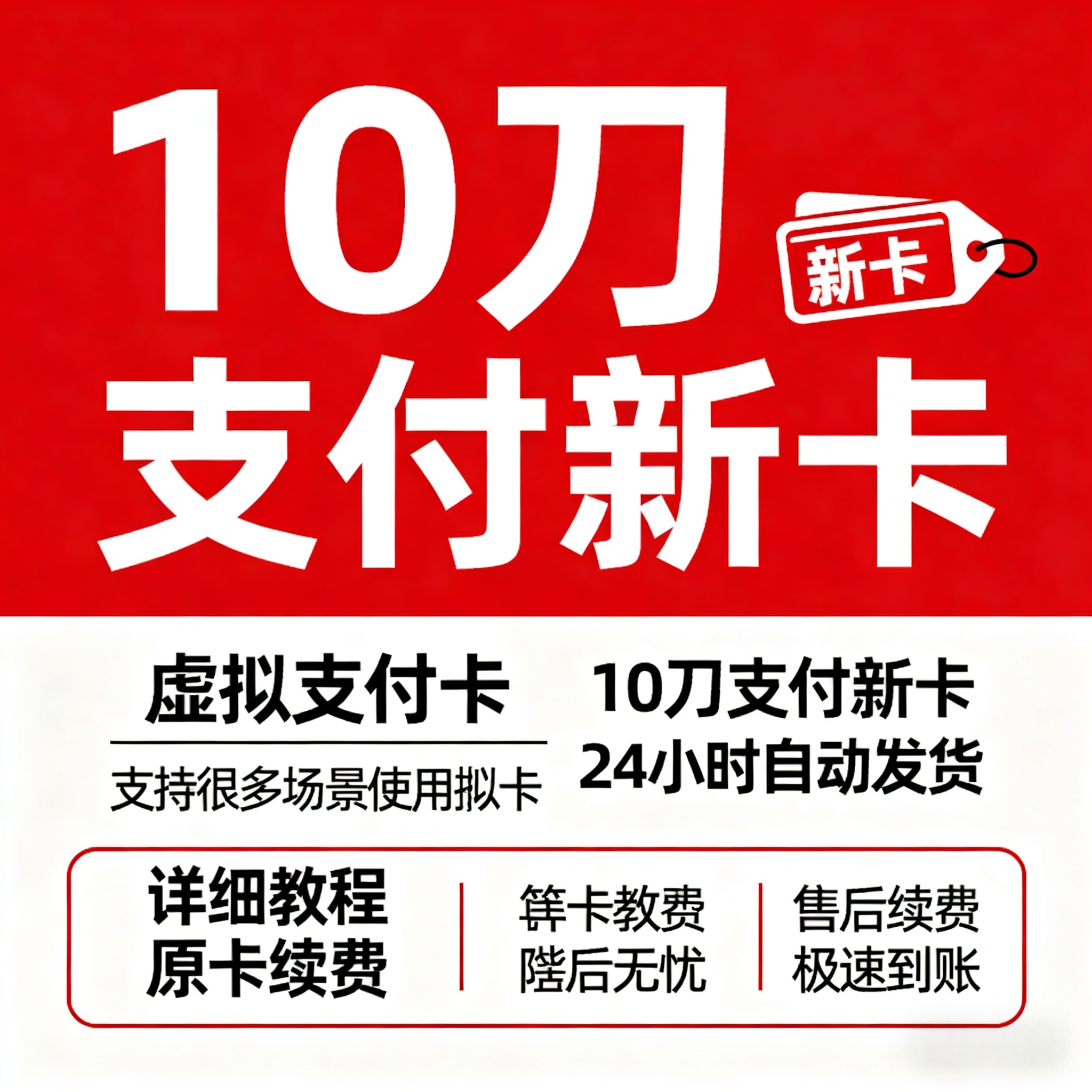 美国虚拟支付卡亚马逊谷歌10刀香港日本欧洲信用卡绑定订阅消费卡