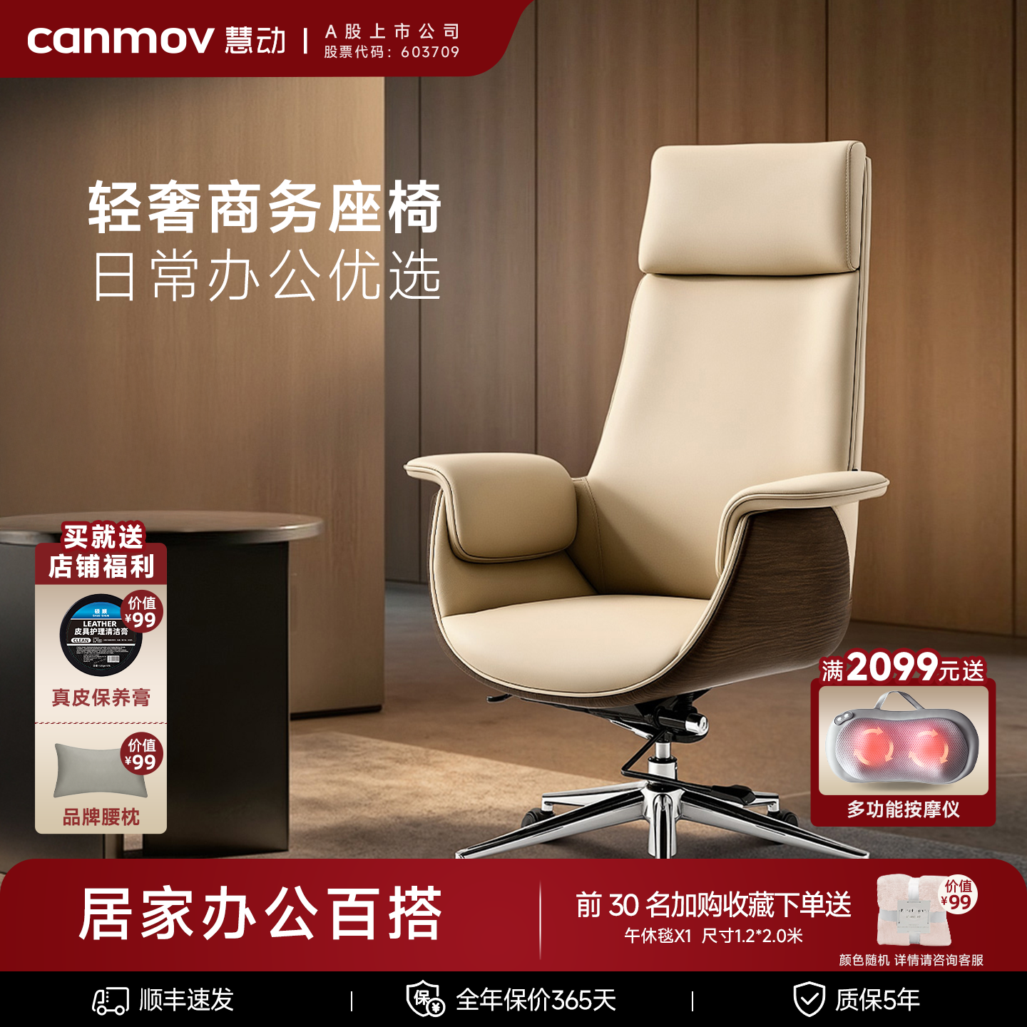canmov电动老板椅舒适久坐逍遥办公椅家用宿舍电竞懒人真皮电脑椅