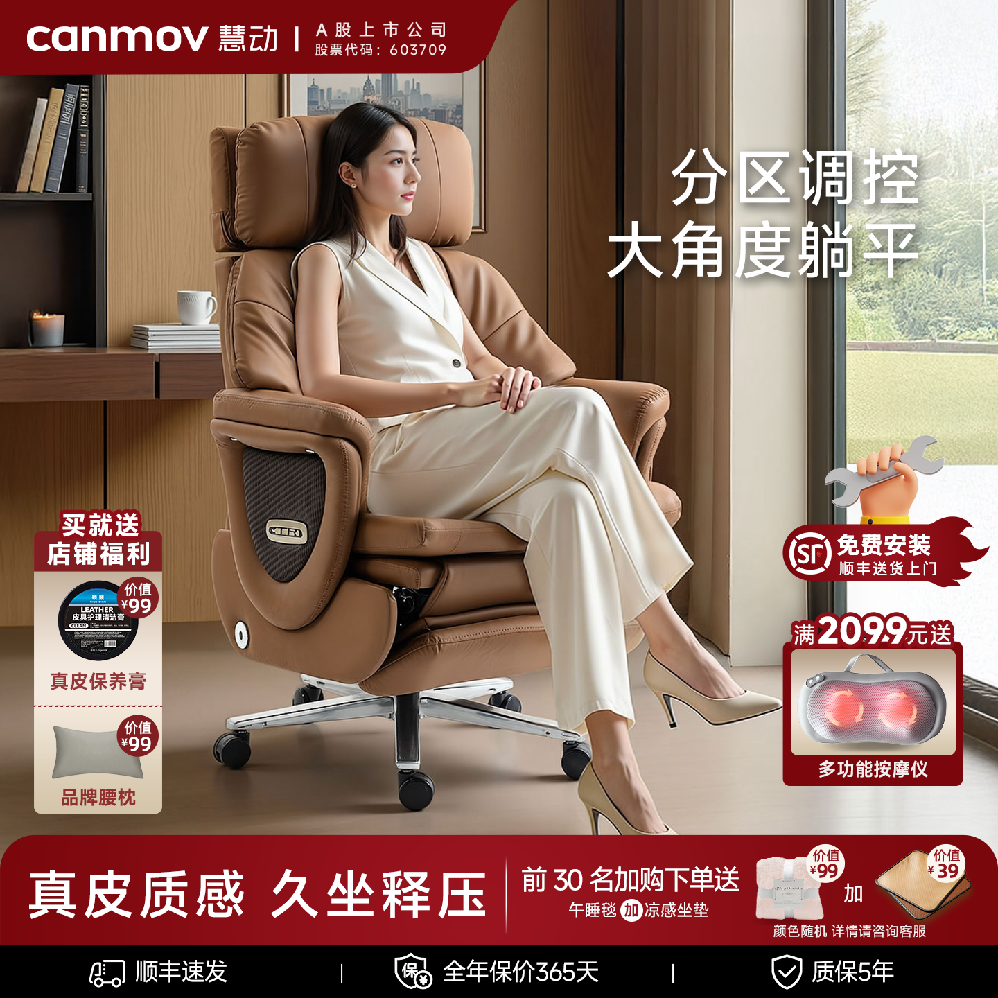 canmovC66通风电动老板椅午睡高端办公椅按摩家用商务真皮电脑椅