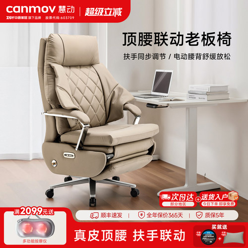 扶手联动电动老板椅子办公椅高端