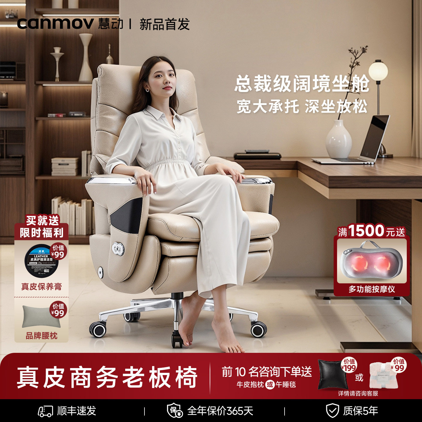 canmov电动按摩老板椅可躺舒适商务办公室高端真皮电脑椅办公椅,住宅家具,电脑椅,淘宝优惠券,粉丝福利购,淘宝优惠卷