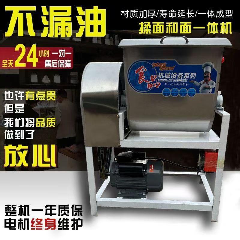 和面机商用10公斤 25公斤揉面机小型家用新型不锈钢搅拌机全自动