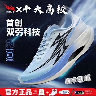 燃动力轻弹X2双弜高回弹全掌碳板专业减震竞速马拉松田径运动鞋