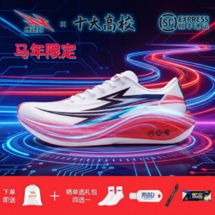 燃动力马年限定轻燃1.0碳板跑鞋训练减震耐磨透气运动鞋初高中生